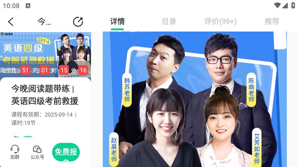 小黑课堂HD软件v1.1.2 最新版 v3.3.1