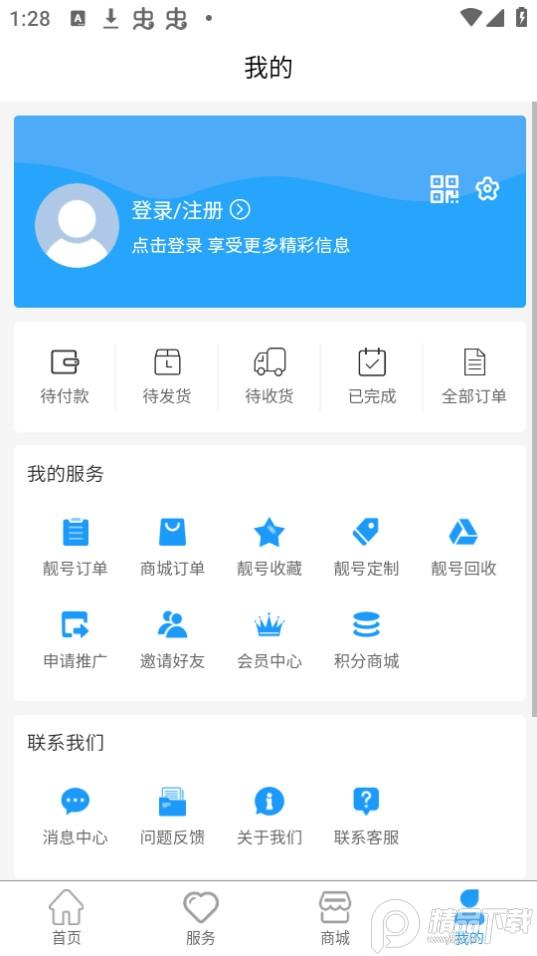 号令天下app官方版v3.3.21最新版 v4.1.4