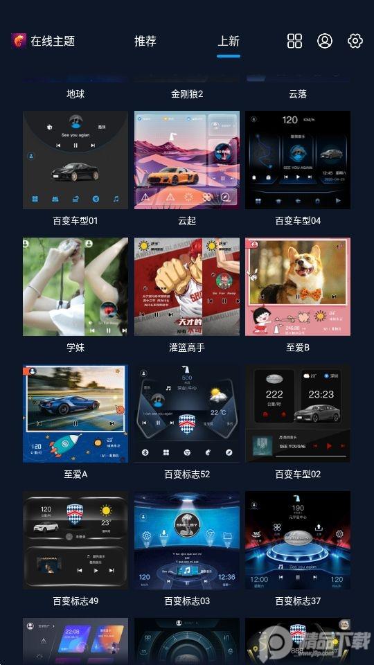 百变主题机车版V7.5.2.127.221208最新版 v4.1.1