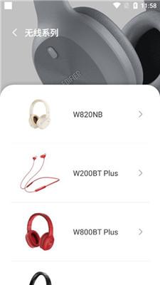 漫步者蓝牙耳机