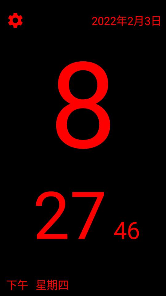 huge digital clock数字时钟免费版7.7.3 最新版 v5.1.2