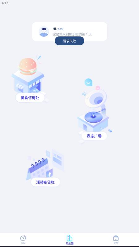 掌上重邮app最新版v6.9.0安卓版 v4.4.4