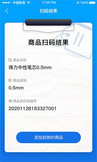 管商通大数据云平台 v5.0.3
