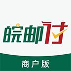 皖邮付商户版app最新版v1.0.4 安卓手机版