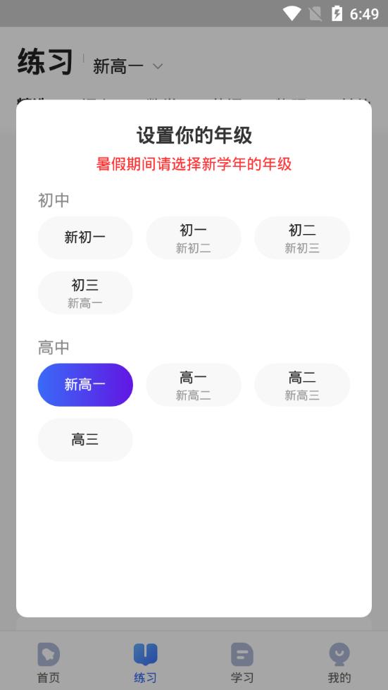 蓝叮课堂软件3.8.0.3.0 安卓最新版 v5.5.3