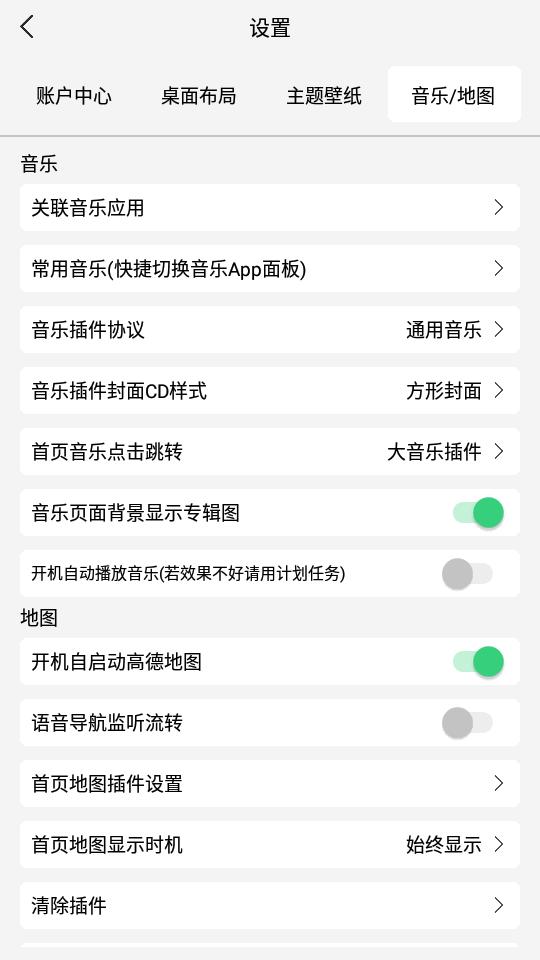 氢桌面(画中画)最新版v1.0.5.3.1 安卓公签版 v5.3.2