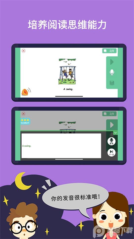 RAZ课堂app官方版1.3.13最新版 v6.4.3