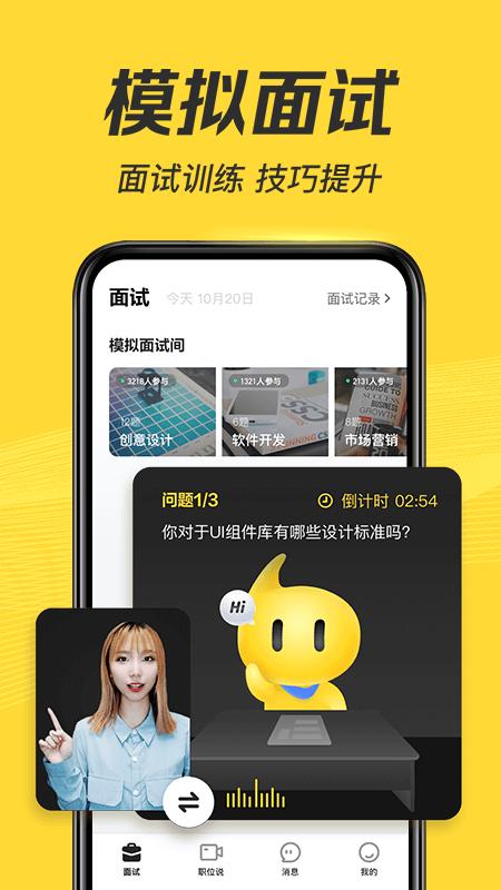 多面app招聘2.27.0  安卓版 v6.1.2