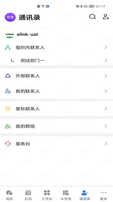 HONOR E Link 官方版v6.1.23 最新版 v4.2.1