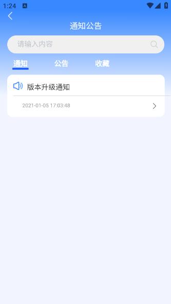 秦人云HR app1.1.2手机版 v5.1.2