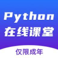 Python在线课堂v1.0.1 安卓版
