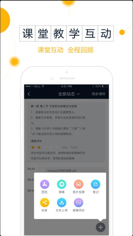 智课堂app官方版v3.12.8安卓下载 v5.3.1