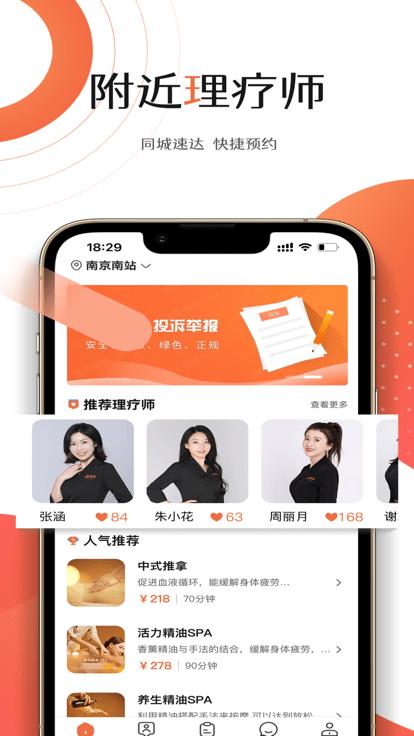 服务佳app2.0.3 安卓版 v4.4.2
