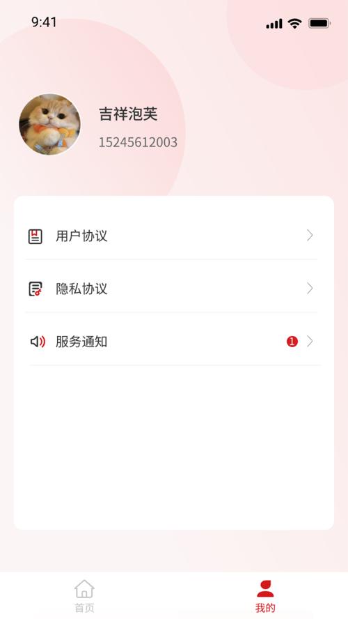 油核app手机官方版1.0.1安卓最新版 v3.0.1