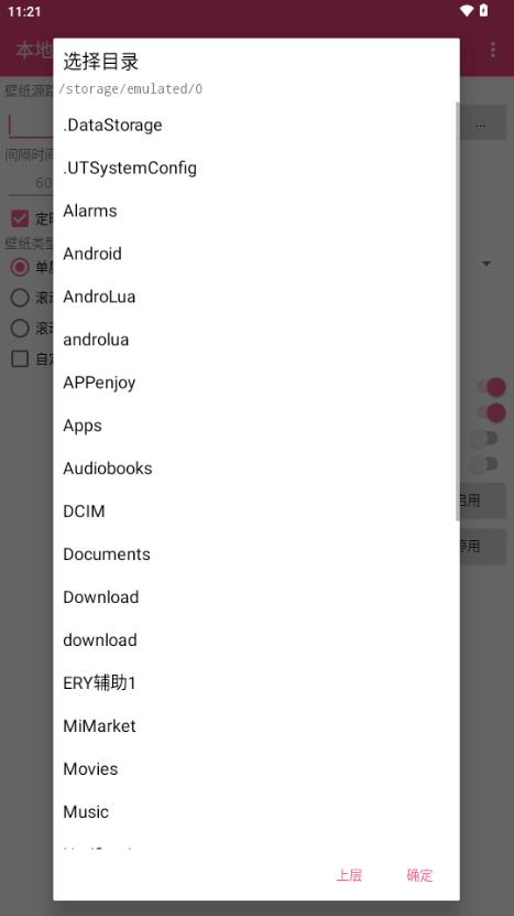 本地壁纸切换1.1.3最新版 v6.4.2