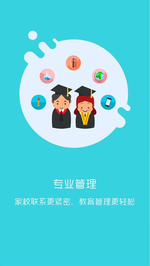 学拓帮教师版免费 v6.3.4