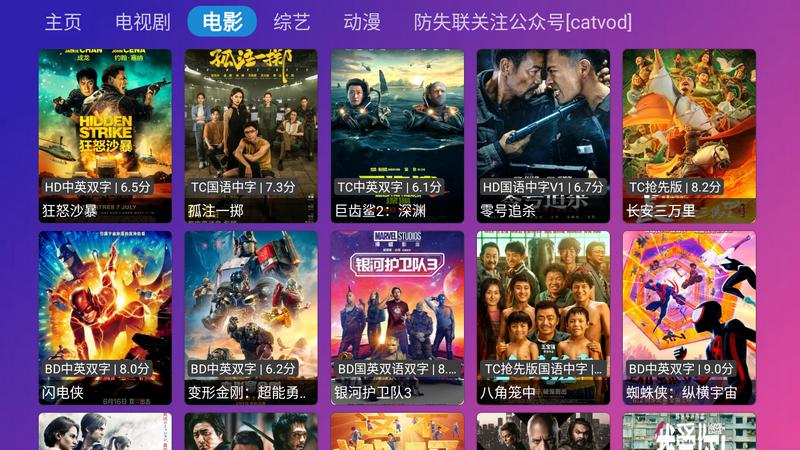 荐片TV电视端1.4 最新版 v3.1.1