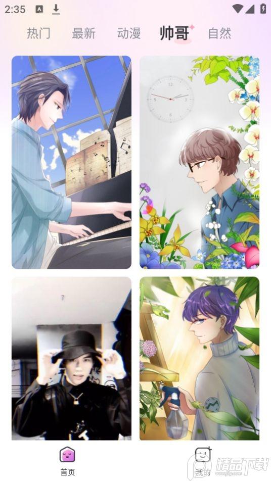 律动来电app免费版1.0.0.0最新版 v5.5.1