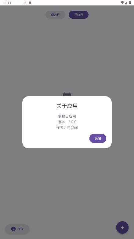 daydrop软件官方版v3.0.0 安卓版 v6.3.1