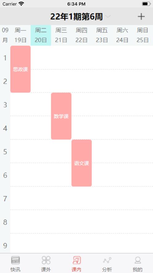 知行健学生端app最新版v3.0.8 安卓手机版 v5.5.1