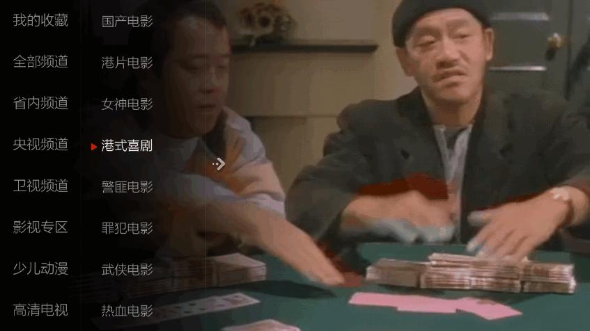 小薇直播TV最新版v2.8.0.5 无广告修复版 v5.0.4