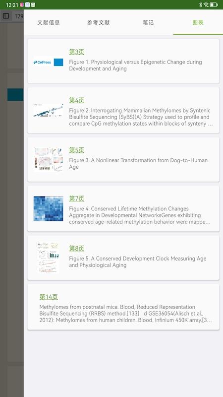 ivysci 官方版v1.1.14 最新版 v6.0.2