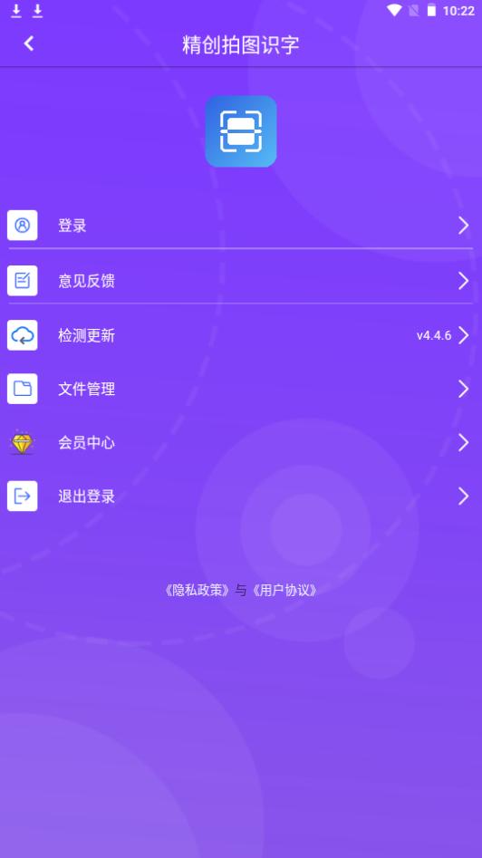 精创拍图识字app手机官方下载4.4.6最新版 v6.5.2