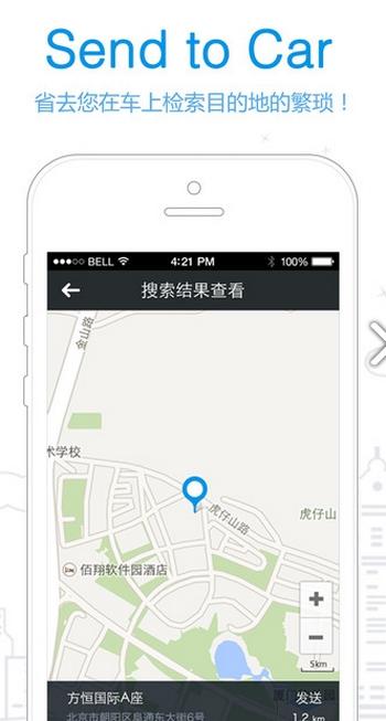 本田导航伴侣app1.1.1 安卓版 v5.4.3