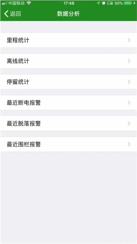 人车追踪app下载安装v20010901 安卓最新版 v3.4.2
