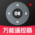 遥控器智能万能管家