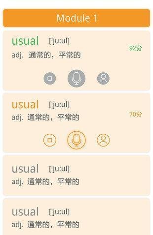 独秀学堂大人听力
