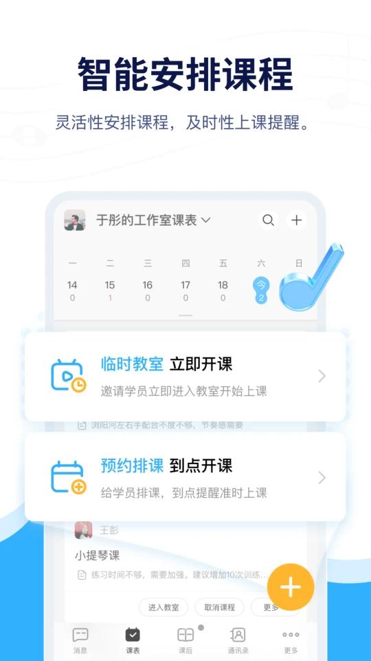 音乐宝音乐学习APP1.2.17 手机最新版 v4.1.2