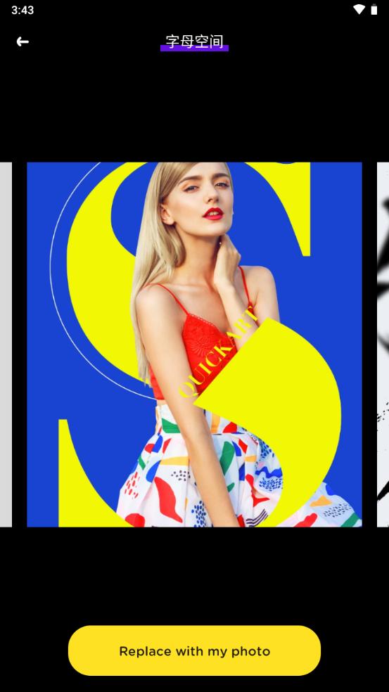 QuickArt一键p图ai高级版v2.1.5 专业免费版 v5.0.4