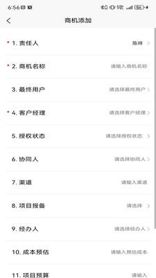 云书OA系统v2.2.0 安卓版 v4.0.2