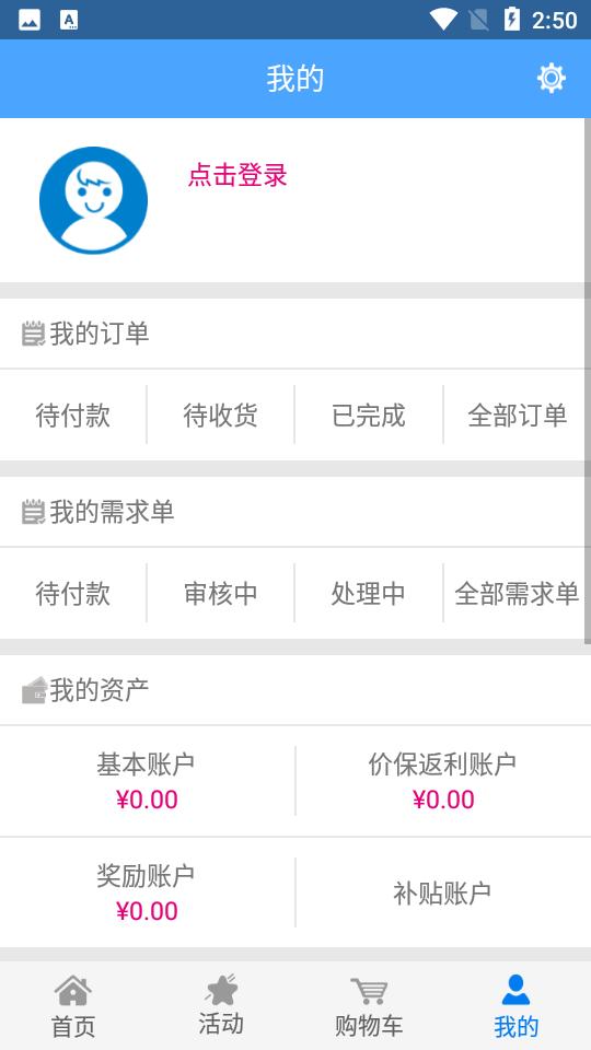 中国移动和动力APP3.0 手机最新版 v3.5.2