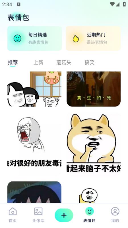 3399壁纸乐园app1.2安卓版 v3.3.2