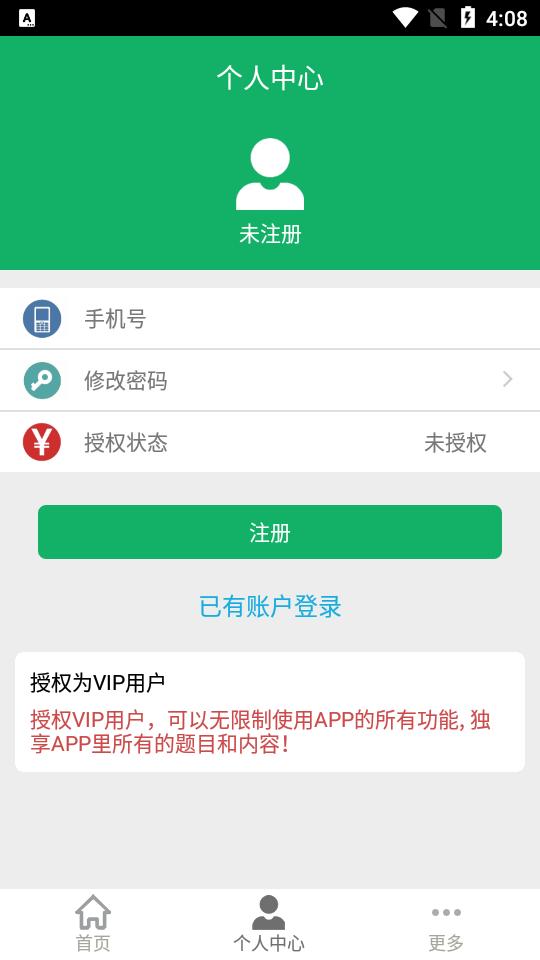 时事政治题库免费app4.3.48.20250808最新版 v4.2.3