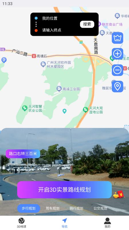 哈比3D全景地图最新版v1.0.0 安卓版 v6.4.2