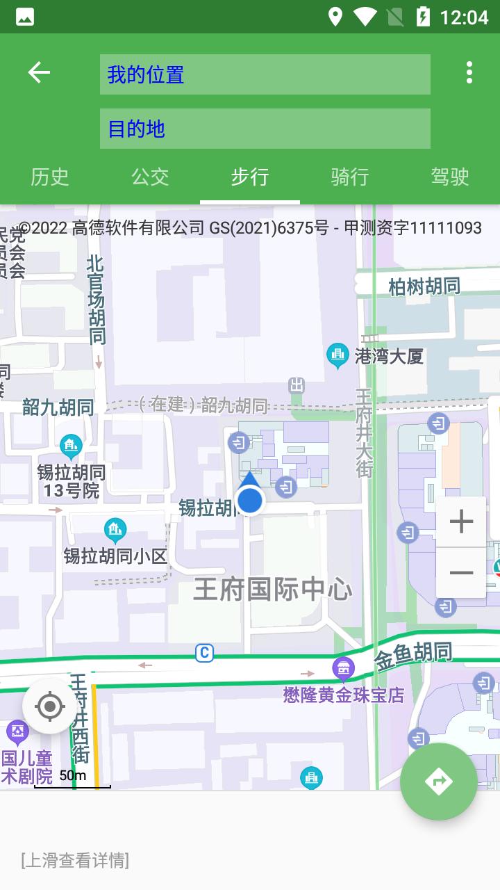北斗卫星导航免费官方下载1.1.3 最新版 v3.5.3