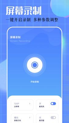 录屏大师免费 v3.2.1