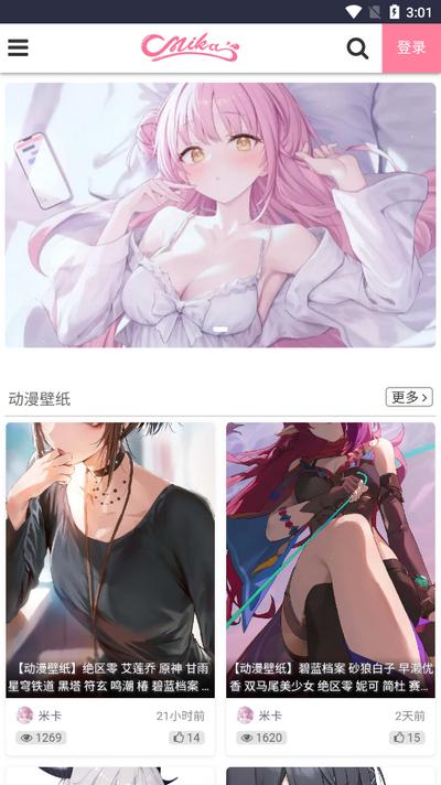 米卡插画(MIKAGOGO)v1.0 安卓版 v3.3.2