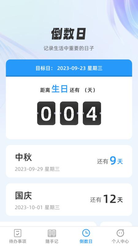 悦记随看app