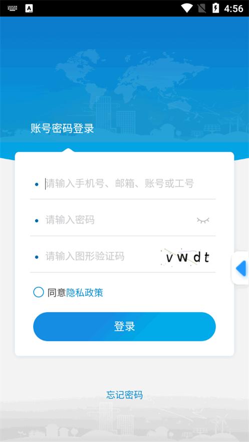 山能易行商旅app官方版v1.0.003 安卓手机版 v4.1.3