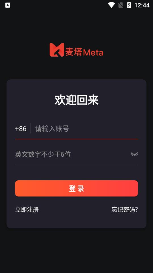 麦塔app5.3.0 最新版 v3.2.4