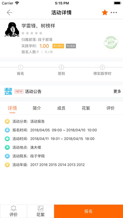 i川农手机appV1.2.8 最新版 v5.1.2