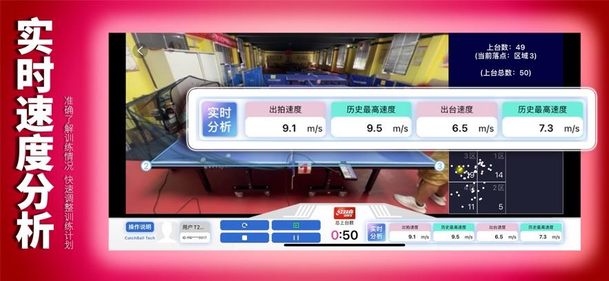 红双喜捕球乒乓v1.0.6 最新版 v3.4.4