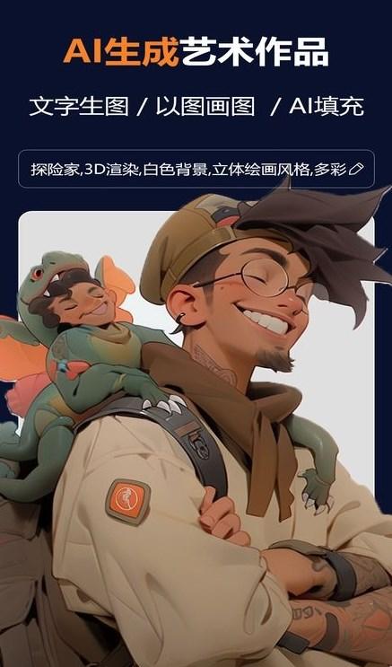 筑梦AI最新版客户端1.6.0 官方版 v6.4.1