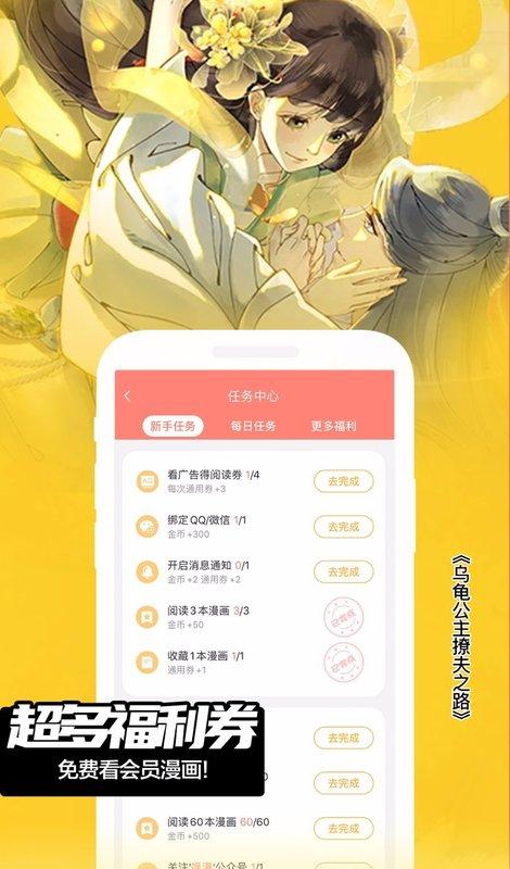 飒漫画app下载正版v3.6.11安卓最新版 v3.0.2