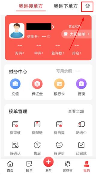 花娃app