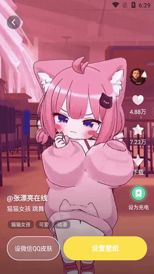 百变桌面壁纸免费版v1.4.9 安卓纯净版正版 v5.0.4